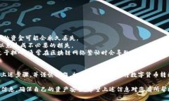 关于将数字货币从Imtoken转移到OTCBTC的操作流程，