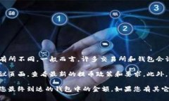 关于Tokenim提币的最低金额，具体数额可能会根据