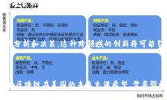 **美国区块链模式**是一个涵盖了多种技术实施、