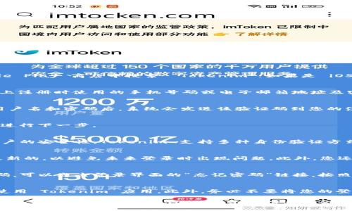 在更换手机之后，登录 Tokenim 可能会涉及几个简单的步骤。这篇文章将为您详细介绍如何在新设备上成功登录 Tokenim，并确保您的账户安全与隐私得以保障。

1. 下载并安装 Tokenim 应用
首先，您需要在新手机上下载 Tokenim 应用。如果您使用的是 Android 设备，可以在 Google Play 商店中搜索 “Tokenim”；如果是 iOS 设备，则可以在 App Store 中进行搜索并下载。

2. 启动应用并开始登录
安装完成后，启动 Tokenim 应用。您将看到一个登录界面，在这里，您需要输入之前在旧手机上注册时使用的手机号码或电子邮箱地址及密码。

3. 获取并输入验证码
为了确保账户安全，Tokenim 通常会要求您通过SMS或电子邮件接收一个验证码。在您输入用户名和密码后，系统会发送该验证码到您的注册手机或邮箱中。请注意检查垃圾邮件文件夹，以免错过重要信息。

4. 进行身份验证
输入您收到的验证码后，Tokenim 会对您的身份进行验证。确保输入无误，然后单击确认按钮进行下一步。

5. 设置新设备的安全选项
一旦成功登录，您可能会被要求设置一些安全选项。例如，您可以选择启用两步验证，以增强账户的安全性。Tokenim 支持多种身份验证方式，包括使用手机应用生成的临时密码。

6. 随时更新账户信息
建议您在新手机上及时检查和更新您的账户信息。例如，确认注册的手机号码和电子邮箱是最新的，以避免未来登录时出现问题。此外，您还可以查看您的交易记录和账户设置，以确保一切正常。

7. 登录问题的解决方案
在登录过程中，您可能会遇到一些常见的问题，比如密码错误或验证码未收到。如果您忘记密码，可以点击登录界面的“忘记密码”链接，按照提示重置您的密码。如果您长时间未收到验证码，请检查网络连接，或者尝试再次请求验证码。

8. 保护您的账户安全
在新设备上登录后，始终保持警惕以保护您的账户安全。定期更改密码，并避免在公共网络下使用 Tokenim 应用。此外，务必不要将您的登录信息透露给他人。

通过以上步骤，您应能顺利在新手机上登录 Tokenim。记住保持账户的安全与隐私是非常重要的。在现代数字化时代，保护个人信息和金融资产已成为每个互联网用户的重中之重。