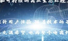 区块链电商是指将区块链技术应用于电子商务领