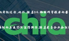 区块链技术作为一种去中心化的分布式账本技术