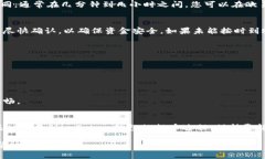 提币过程通常涉及多个步骤，确保您按照操作指