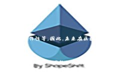 “区块链最佳路径”通常涉及到区块链技术中数