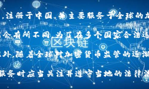 imToken是一款数字钱包应用程序，主要用于管理和交易加密资产。关于监管，imToken的运营公司——北京智链科技有限公司，注册于中国，并主要服务于全球的加密货币用户。然而，中国的监管政策对加密货币的使用和交易有着严格的限制，这意味着imToken在中国的运营环境非常复杂。

在国际层面，imToken并不是直接受某个特定国家的监管。它的用户遍布全球，因此在不同国家和地区的合规性和监管要求可能会有所不同。为了在多个国家合法运营，imToken通常会遵循当地法规，并采取相应措施来确保合规。

例如，在某些国家和地区，imToken可能需要遵循反洗钱（AML）和客户身份验证（KYC）规则，以确保其平台的安全性和合法性。此外，随着全球对加密货币监管的逐渐加强，imToken可能会根据各国政策的变化不断调整自己的运营策略。

总的来说，imToken是受其注册地和全球用户所在国家的监管影响，但其具体的监管状况因国家/地区而异，用户在使用该钱包服务时应当关注并遵守当地的法律法规。