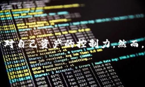 关于在Imtoken钱包中进行转账后是否能够查到转账地址的问题，下面将详细阐述此问题的相关内容。

转账地址的查询方式

在Imtoken钱包中，每一次转账都会生成一个特定的交易记录，其中包含了发送方和接收方的地址，以及其他重要的信息，如交易金额和时间戳。在区块链技术的支持下，所有的交易信息都是公开的，这意味着任何人都可以通过区块链浏览器查询到相关的转账记录。

例如，如果你使用以太坊（Ethereum）、比特币（Bitcoin）等主流加密货币进行转账，你可以通过访问特定的区块链浏览器网站（如Etherscan或者Blockchain.com）来查询到这笔交易的详细信息。在这些网站上，你只需要输入转账的交易哈希值，便可以找到相关的转账地址及其他信息。

如何获取交易哈希值

每一次在Imtoken钱包中完成的转账都会生成一个交易哈希（Transaction Hash）。这个哈希值类似于一个唯一的识别码，能够帮助用户在区块链上查找对应的交易记录。

要获取这笔交易的哈希值，你可以按照以下步骤进行：首先，打开你的Imtoken钱包，进入到“交易记录”页面。在这里，你会看到最近的交易列表，包括转账的时间、金额、状态等信息。点击你想要查找的那笔交易，通常会有一个“查看详情”的选项，选择之后你便可以找到这笔交易的哈希值了。

查询转账地址的实际步骤

有了交易哈希值后，查询转账地址的步骤非常简单。我们以以太坊为例，具体步骤如下：

ol
li打开以太坊区块链浏览器（如Etherscan.io）。/li
li在搜索框中粘贴交易哈希值并点击搜索。/li
li你将会看到该笔交易的详细信息，包括发送方和接收方的地址、交易金额、交易时间等。/li
li此外，交易的状态（如“成功”或“失败”）以及区块高度、Gas费用等信息也会一并展示。/li
/ol

区块链隐私性与透明性

使用区块链技术进行转账，虽然每一笔交易都可以被查询和追踪，但其中的地址本身并不直接与个人身份相联系。这就意味着，虽然你可以看到转账的地址、金额等信息，但在没有其他信息的情况下，你无法直接得知地址背后与之相关的真实身份。但是，一旦某个地址与你的身份关联上，那么所有与这个地址交易的记录都可能被揭示出来。因此，保持一定的隐私意识是很有必要的。

转账安全性和注意事项

在进行加密货币转账时，务必要注意以下几点，以确保交易的安全性：

ul
listrong确认转账地址：/strong每次转账前一定要仔细检查接收方的地址是否正确，避免因地址错误导致的资金损失。/li
listrong了解转账手续费：/strong不同的区块链网络在手续费方面差异较大，应提前了解并选择适当的手续费，以确保交易的顺利完成。/li
listrong防范网络钓鱼：/strong确保你的Imtoken钱包和相关的区块链浏览器是通过正规渠道访问的，并注意不要点击任何可疑链接。/li
listrong备份安全：/strong定期备份你的钱包信息，尤其是私钥和助记词，以防止意外丢失或设备故障导致的资产损失。/li
/ul

总结

在Imtoken钱包中，转账地址是可以被查询到的。通过正确的方法获取交易哈希值后，你便可以在相关的区块链浏览器中找到交易的详细信息。这种透明性不仅使区块链技术更加可信，同时也提高了用户对自己资产的控制力。然而，在享受这种便利的同时，用户也需要提高对隐私保护的意识，尽量避免个人信息的泄露，以确保资产的安全。因此，学会如何正确使用Imtoken以及理解区块链的特性，将有助于更好地管理你的数字资产。

最后，希望本文能够为你在Imtoken钱包中的转账过程提供帮助，若你有更多关于加密货币和区块链的疑问，欢迎随时咨询。