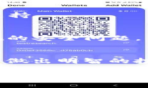 在您提到的“tokenim”上添加 DOGE 代币的具体步骤可能会因平台的不同而有所变化，因此建议您查看该平台的官方网站以获取最新的指导。以下是一个通用的步骤指南，用于在加密货币相关平台上添加或交易 DOGE 代币的过程，您可以参考：

### 步骤一：登录您的Tokenim账户
首先，您需要登录到您的 Tokenim 账户。如果您没有账户，您需要先注册并完成必要的身份验证步骤。

### 步骤二：寻找添加代币的选项
在您的账户仪表板或主菜单中，查找与“资产管理”或“添加代币”相关的选项。通常在交易所，您可以直接看到可用的代币列表。

### 步骤三：搜索DOGE代币
在添加代币的界面中，使用搜索功能输入“DOGE”或“Dogecoin”。系统会显示与您输入相关的代币。如果 DOGE 已在平台上列出，您可以直接选择它。

### 步骤四：确认添加DOGE
选择 DOGE 后，您可能需要确认添加该代币到您的资产列表中。查看相关条款并点击确认。如果平台支持直接添加 DOGE，您将看到资产到账的通知。

### 步骤五：进行交易或存入DOGE
一旦您成功添加 DOGE，您可以进行购买、交易或存入 DOGE。请注意，对于存入，您可能需要提供您的钱包地址或者使用 QR 码扫描功能。

### 步骤六：查看您的DOGE资产
完成以上步骤后，您可以在您的资产列表中查看 DOGE 的余额。如果有问题，可以查看平台的帮助中心或联系客户支持。

### 额外技巧：保持安全性
在进行任何加密货币交易时，请确保您的账户安全。使用强密码、启用双重验证，并定期检查您的账户活动以防止潜在的安全问题。

### 结论
总结以上步骤，您可以在 Tokenim 上添加 DOGE 代币进行交易或投资。确保您掌握市场动态，并进行适当的研究来做出明智的投资决策。

如果您有更多具体问题，欢迎继续提问！