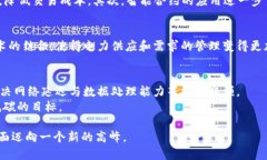 区块链综合能源是一个新兴的概念，结合了区块