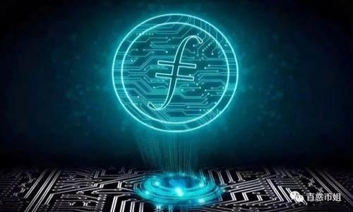 imToken钱包的密钥恢复功能解析

在加密货币的世界中，安全性和可靠性是重中之重。imToken钱包作为一种流行的数字资产管理工具，以其用户友好和安全性而受到广泛欢迎。很多用户在使用imToken钱包时，都会关心一个问题：如果我丢失了密钥，是否能够恢复钱包？本文将对这一问题进行详细解析，并提供相应的解决方案。

理解imToken钱包的密钥结构

首先，我们需要了解imToken钱包的密钥结构。每个imToken钱包都有一个私钥，它是用户控制和管理其数字资产的唯一凭证。此外，imToken钱包允许用户生成助记词，也就是通常所说的“种子短语”。这组助记词是由12或24个英文单词组成，用户在创建钱包时被提示记录下来。

助记词的作用是帮助用户恢复钱包。一旦用户获取了助记词，就可以在任何支持BIP39标准的钱包中导入并恢复自己的资产。因此，用户在钱包创建时都应该将助记词妥善保存，避免遗失。

丢失密钥后的恢复方法

那么，如果用户不慎丢失了密钥或助记词，是否还能够恢复imToken钱包？在这里，我们需要明确的是，丢失私钥意味着用户将失去对该钱包中资产的完全控制。因为私钥是唯一可以解锁数字资产的密码，因此一旦丢失，恢复几乎是不可能的。

然而，如果用户只是在不小心的情况下删除了应用程序或更改了设备，可以通过以下步骤尝试恢复钱包：

ol
    li重新安装imToken应用程序。/li
    li打开应用程序并选择“导入钱包”。/li
    li输入助记词或密钥，按照系统提示进行操作。/li
/ol

若用户能记得助记词，将钱包恢复的可能性大大增加。然而，如果用户忘记了助记词或没有备份，这将是一个非常棘手的问题。

防止密钥丢失的最佳实践

为了减少发生密钥丢失的风险，用户可以采取以下措施：

ul
    listrong备份助记词：/strong在帐户创建时，务必将助记词记录并存放在安全的地方，例如防水防火的保险箱中。/li
    listrong定期检查钱包安全性：/strong定期查看自己的资产，确保所有信息是最新的。/li
    listrong启用双重认证：/strong如果imToken或其他平台支持双重认证功能，务必启用，以增加账户安全性。/li
/ul

总结

总而言之，imToken钱包是一个安全便捷的数字资产管理工具，但用户在使用时务必要谨慎处理自己的密钥和助记词。私钥一旦丢失，几乎无法恢复，而助记词作为恢复的关键手段，必须受到妥善保护。希望每位用户都能在享受数字资产带来的便利时，不忘安全的重要性。

此外，我们建议用户认真学习有关区块链和加密货币的相关知识，以提升自身的安全防范意识。正如“备份是最好的保障”这句话所言，只有在关键时刻做好准备，才能够有效保护自己的资产不受损失。

相关资源和链接

以下是一些与imToken钱包和数字资产安全性相关的资源链接，供用户进一步学习和探索：

ul
    lia href=