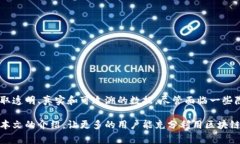 区块链查看地址通常指的是一种工具或网站，允