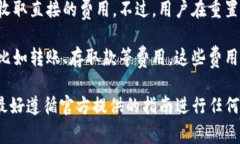 IM钱包的密码重置操作通常是在用户忘记密码或者