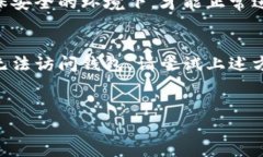 如果您找不到 Tokenim 的助记词，这可能会对您的