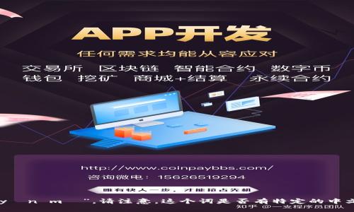 “tokenim”在汉语中可以音译为“托肯因姆”。具体的读音可以根据拼音进行表达，即“tuō kěn yīn mǔ”。请注意，这个词是否有特定的中文意义可能会因上下文而异。如果你能够提供更多的上下文信息，我可以给出更准确的解释或翻译。