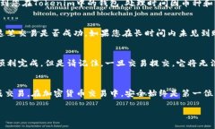 在火币网（Huobi）上将币转入Tokenim钱包是一个相