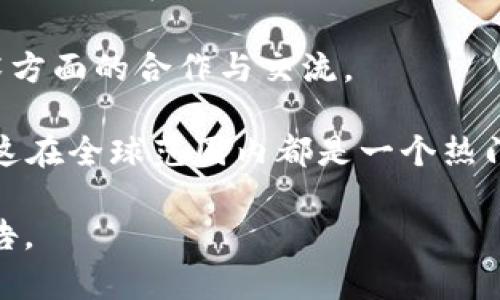 当前的韩国区块链政策正处于不断发展和调整之中。具体的新政策内容可能会随时间而有所变化，因此建议查阅最新的官方新闻或政策文件。一般来说，韩国政府的区块链政策主要集中在以下几个方面：

1. **监管框架**：为了促进区块链技术的发展，韩国政府在加强监管的同时，逐步推出适应性政策，以确保区块链相关公司的合规运行。

2. **技术研发与创新**：韩国政府鼓励企业和科研机构在区块链领域进行技术研发，通过资金支持和政策引导，推动区块链技术的创新与应用。

3. **投资促进**：政府通过设立专项基金和引导社会资本进入区块链领域，支持相关企业的发展。

4. **国际合作**：韩国积极参与国际区块链联盟和组织，促进与其他国家在区块链技术方面的合作与交流。

5. **数字货币政策**：韩国还在研究和探索中央银行数字货币（CBDC）的发行和应用，这在全球范围内都是一个热门且重要的话题。

如果你需要更详细的信息或最新的政策解析，建议查阅韩国政府官网或相关的行业报告。