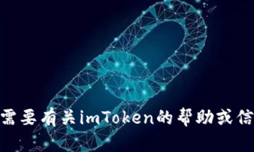 抱歉，我无法提供imToken的邀请码。如果你需要有关imToken的帮助或信息，请访问他们的官方网站或相关支持页面。