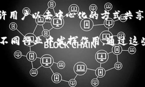 区块链开放协议（Blockchain Open Protocol）并不是特指某一家公司，而是一个广泛的概念，涉及多种基于区块链技术的协议和标准。这些协议通常旨在促进不同系统之间的互操作性，确保数据的开放性和透明性，以及提高区块链应用的效率。

在区块链行业中，有几个知名的项目和公司在推动相关的开放协议，例如：

1. **以太坊（Ethereum）**：以太坊是一个去中心化的平台，允许开发者在其之上构建智能合约和去中心化应用（DApps）。它的开放协议允许不同的应用程序和用户在同一网络上进行交互。

2. **Hyperledger**：由Linux基金会支持的Hyperledger是一个面向企业的区块链项目，旨在提供一系列可扩展的区块链协议和技术框架。这些开放协议的设计使得不同的企业可以在同一技术基础之上进行协作。

3. **IPFS（星际文件系统）**：IPFS是一个分布式的文件存储协议，它使得数据存储更加高效、安全，同时允许用户以去中心化的方式共享和获取信息。

这些组织和协议的设立，显示了区块链技术的灵活性和适应性，未来可能会有更多具体的开放协议出现，在不同行业中发挥作用。通过这些协议，各种区块链应用能够更容易地连接和合作，推动整个生态系统的发展。

如果你对某一特定公司或项目有更多兴趣，请告知，以便我为你提供更具体的信息。