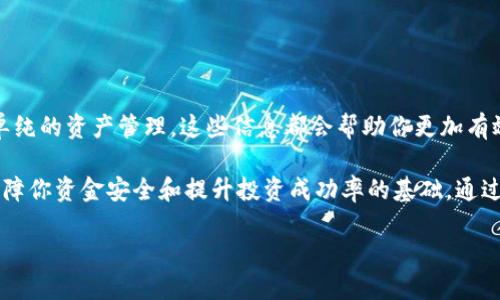 要将TokenIM中的数字资产提现到OKEx（现称OK）交易所，你需要遵循以下步骤。这些步骤包含了从TokenIM提取资产到将其存入OK交易所的整个过程。请注意，在处理任何数字资产时，一定要小心以保护你的资金安全。

步骤一：登录到TokenIM钱包
首先，你需要打开TokenIM应用程序并登录到你的钱包账户。如果你没有账户，必须先创建一个。确保使用强密码并开启双重验证，以增加账户的安全性。

步骤二：确认你的资产
在钱包主页，你会看到你的资产总览。检查你希望提现的TokenIM的资产是否足够，确保你有足够的余额来进行提现。

步骤三：获取OK交易所的提现地址
接下来，登录你的OK账户。进入“资产”管理页面，选择“充值”选项。在这里找到你想要提现的数字资产，并点击“充值”。系统会生成一个地址，你需要将该地址复制下来。

步骤四：进行提现操作
回到TokenIM应用，在资产页面找到你想要提现的数字资产。点击“提现”按钮，然后粘贴在OK交易所复制的地址。务必仔细检查地址，以避免资金丢失。

步骤五：确认提现信息
在输入金额后，系统会提示你确认提现信息，包括提现地址和提现金额。确保所有信息无误后，提交提现请求。此时，TokenIM可能会要求你输入安全密码或进行其他身份验证。

步骤六：等待提币确认
提交请求后，你需要等待网络的确认。这可能需要几分钟到几个小时，具体取决于网络的拥堵情况。你可以在TokenIM的提现记录中查看交易的进度。

步骤七：确认资金到账
在网络确认之后，资金会被转入你的OK账户。你可以回到OK交易所，查看你的资产是否到账。如果一切顺利，提现过程完成。

注意事项
1. 最好在提现前了解所提现资产的网络费用和确认时间，以便更好地规划你的资金流动。br
2. 确保账户安全，定期更新密码，并开启安全措施。br
3. 如果你在提现的过程中遇到任何问题或疑问，及时联系TokenIM或OK的客服支持。br
4. 注意市场波动，及时调整你的资产策略，以提高投资的安全性和收益。

总结
通过以上步骤，你应该能够顺利地将TokenIM中的资产提现到OK交易所。无论你是在进行交易、投资，还是单纯的资产管理，这些信息都会帮助你更加有效地管理你的数字资产。此外，务必保持警觉，采取必要的安全措施，确保你的数字资产始终处于安全状态。 

最后，希望你在数字资产的管理和投资中取得丰硕的成果！无论你是新手还是老手，了解每一步流程都是保障你资金安全和提升投资成功率的基础。通过不断学习和实践，你将更好地驾驭数字货币的世界。 

请根据需要调整提现的具体步骤，以确保信息的准确性和时效性。