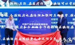   区块链技术揭秘：2025必看！立即了解其背后的