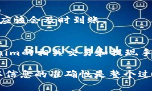 在Tokenim上添加波场（TRON）网络的USDT（Tether）是一个相对简单的过程。以下是详细的步骤和说明，帮助你完成这一操作。

步骤一：创建或登录Tokenim账户
首先，你需要在Tokenim平台上创建一个账户。如果你已经有了账户，请直接登录。在注册过程中，确保提供一个有效的电子邮件地址，并遵循所有的验证步骤，以确保账户的安全性。

步骤二：获取波场网络的USDT地址
在进行任何交易之前，你需要确保自己在Tokenim上拥有波场网络的USDT钱包地址。登录Tokenim后，找到“我的资产”或“钱包”部分。在这里，你会看到不同的加密货币余额，其中包括TRC20的USDT。如果你还没有这个地址，通常系统会提示你生成一个。

步骤三：选择充值方式
一旦你找到了TRC20 USDT的地址，你可以选择充值的方式。Tokenim通常会提供多种充值选项，包括使用其他交易所或个人钱包转账USDT。确保你选择的是波场TRC20网络进行转账，否则资产可能会丢失。

步骤四：确认转账信息
在你进行转账之前，再次确认你输入的地址是正确的。任何小的错误都可能导致资产的永久丢失。你还需要注意转账的手续费和转账时间，因为不同的网络可能会有不同的处理时间。

步骤五：监控交易状态
发起转账后，你可以在钱包或交易历史中查看交易的状态。通常，波场网络的交易确认速度较快，一般在几分钟内就会到账。但是，也有可能出现延迟，建议耐心等待。

步骤六：确认资产到账
完成以上步骤后，回到Tokenim的“我的资产”页面，检查USDT的余额是否已经更新。如果一切顺利，你的波场USDT应该会及时到账。

注意事项
在整个流程中，确保保护好自己的私钥和资产安全，同时定期更改登录密码以加强账户的安全性。此外，了解Tokenim的相关交易和提现手续费，以便更好地做好资产管理。

总结来说，在Tokenim上添加波场的USDT并不是一件复杂的事情，只需按照上述步骤操作即可。确保安全性和确认信息的准确性是整个过程中最重要的部分。希望这些信息能对你有所帮助，让你顺利进行USDT的添加！