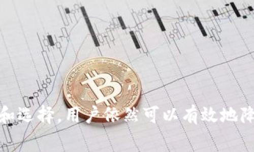 代币在Tokenim钱包中的管理费用通常取决于多种因素，包括具体的操作类型、区块链网络的手续费以及代币的种类。以下是一些关于Tokenim钱包代币管理费用的常见问题和解答，帮助你更好地理解。

1. 什么是Tokenim钱包？
Tokenim钱包是一种数字货币钱包，允许用户存储、发送和接收各种加密货币和代币。它支持多种区块链平台，使用户能够轻松管理他们的资产。

2. 代币管理费用有哪些？
代币管理费用主要可以分为以下几种：
ul
  listrong交易手续费：/strong在发送或接收代币时，用户通常需要支付交易手续费。这些费用是根据区块链网络的拥堵程度而变化的。例如，在以太坊网络上，交易手续费通常以“Gas费”计算，网络越繁忙，费用就越高。/li
  listrong提现手续费：/strong当您将代币提取到其他钱包或交易所时，通常需要支付一定的提现手续费。这些费用可以根据代币的类型和交易所的政策而有所不同。/li
  listrong存储费用：/strong虽然大多数钱包在存储代币时不收取存储费用，但一些特定的钱包可能会对高级功能或额外的存储选项收取费用。/li
/ul

3. 如何降低Tokenim钱包的管理费用？
尽管Tokenim钱包的管理费用不可避免，但您可以采取一些措施来有效降低这些费用：
ul
  listrong选择合适的交易时机：/strong通过监控区块链网络的拥堵程度，您可以在较低费用的时候进行交易。例如，在网络使用较少的时段进行交易可以显著降低Gas费。/li
  listrong使用批量交易：/strong如果您需要进行多笔交易，可以选择批量交易，许多钱包和交易平台提供此服务。这可以有效分摊交易费用。/li
  listrong选择费用较低的区块链：/strong不同的区块链网络之间交易费用差异较大，因此您可以考虑将代币转移到费用更低的网络上进行交易。/li
/ul

4. Tokenim钱包的安全性如何？
在管理代币时，安全性是用户最关心的问题之一。Tokenim钱包提供了多重安全措施，例如：
ul
  listrong加密技术：/strongTokenim钱包使用先进的加密技术，以确保用户的私钥和交易信息的安全。/li
  listrong双重认证：/strong用户可以启用双重认证，提高账户的安全性，防止未经授权的访问。/li
  listrong离线存储：/strong一些敏感资产可以选择冷存储方式，使其与互联网隔离，从而降低被攻击的风险。/li
/ul

5. 使用Tokenim钱包的优缺点
对于用户来说，了解Tokenim钱包的优缺点能够帮助他们做出更明智的决策：
ul
  listrong优点：/strong
    ul
      li支持多种加密货币和代币。/li
      li操作简便，界面友好。/li
      li提供多种安全措施，确保用户资产安全。/li
    /ul
  /li
  listrong缺点：/strong
    ul
      li在高峰期时，交易费用可能较高。/li
      li对于某些新手用户，可能需要一定的学习曲线。/li
    /ul
  /li
/ul

总结
总体来看，Tokenim钱包是一款功能全面、安全可靠的数字钱包，虽然在管理代币时不可避免地需要支付一定的费用，但通过合理的策略和选择，用户依然可以有效地降低这些费用。通过了解各种费用结构和钱包的使用技巧，用户可以在使用Tokenim钱包进行代币管理时，享受到更加低廉和高效的服务。