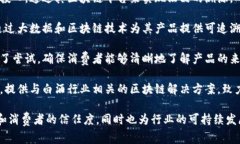 目前，在白酒行业应用区块链技术的公司主要有