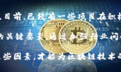 “区块链待映射”是一个涉及区块链技术和应用