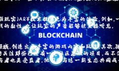    区块链游戏的全新世界：2025必看趋势与发展