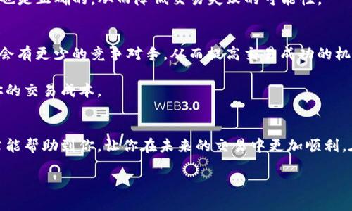   IM钱包交易失败？矿工费设置已达最高，立即解决你的交易问题！ / 

 guanjian ci IM钱包, 交易失败, 矿工费, 加密货币 /guanjian ci 

引言
在如今的数字时代，加密货币交易已成为一种越来越普遍的投资方式。然而，伴随着交易的便捷，问题也随之而来。例如，你可能曾经遇到过“IM钱包交易失败，矿工费设置最高”的场景。这种情况不仅令人沮丧，还可能导致财务损失。在这篇文章中，我们将详细探讨导致交易失败的原因，并为你提供切实可行的解决方案。无论你是刚刚入门的小白，还是已经有经验的投资者，这篇文章都将为你带来重要的信息。

一、交易失败的常见原因
首先，我们需要了解导致IM钱包交易失败的常见原因。交易失败的原因可以归结为多种因素，其中最显著的就是矿工费设置不当。当你在进行交易时，矿工费是网络上完成交易所需的费用。如果这一费用设置得过低，矿工可能不会优先处理你的交易，这可能导致交易的延误甚至失败。

其次，另一个影响交易成功的重要因素是网络拥堵。在高峰期，很多人同时进行交易，导致网络拥塞。在这种情况下，即便你设置了较高的矿工费，交易也可能因为网络繁忙而无法及时被处理。此外，如果你的钱包未更新到最新版本，可能也会导致某些交易问题，这也是不容忽视的因素。

二、矿工费的概念与重要性
矿工费，也称为交易费用，是加密货币交易中必须支付的费用之一。它的主要作用是在区块链网络中激励矿工处理和验证交易。在通常情况下，矿工会优先选择手续费更高的交易，这也是为什么设置合理的矿工费至关重要。

实际上，设置合适的矿工费能够在一定程度上提高交易的成功率和速度。尤其在网络繁忙时，支付更高的矿工费能确保你的交易被迅速处理。因此，了解如何合理设置矿工费是每一个加密货币投资者必须掌握的技能。

三、如何解决IM钱包交易失败的问题？
那么，当你遇到IM钱包交易失败的情况时，应该如何解决呢？首先，你需要查看自己的矿工费设置。确保该费用足够高，以便能够在网络拥堵时也能优先处理。你可以参考一些在线矿工费用计算器，这些工具能帮助你根据当前网络状况建议合适的矿工费用。

其次，要关注IM钱包的更新情况。时间上更新的软件版本往往能解决一些已知的bug，增强钱包的稳定性。此外，若你的IM钱包与任何交易所或其它平台相连接，确保这些平台的设置也是正确的，从而降低交易失败的可能性。

四、其他建议与实践
除了设置合适的矿工费和更新软件之外，你还可以采取其它一些措施来确保交易的顺利进行。首先，尝试选择一个相对冷门的交易时间。例如，在周末或者非高峰时段进行交易，通常会有更少的竞争对手，从而提高交易成功的机会。

此外，可以考虑使用一些交易策略，比如分批次交易，而不是一次性发送大量资金，这样可以避免因发送金额过大而导致的失败。通过合理地规划交易，不仅可以减少失败风险，还能你的交易成本。

五、总结与展望
总之，在加密货币交易中，矿工费是确保交易顺利进行的关键因素之一。通过合理设置矿工费，关注网络拥堵情况，并随时更新钱包软件，你可以显著提高交易成功的率。希望这篇文章能帮助到你，让你在未来的交易中更加顺利。在不断变化的加密市场中，灵活应对与不断学习都是至关重要的。如果你在交易过程中遇到任何问题，欢迎随时寻求帮助，确保自己的投资之路畅通无阻。

最后，祝你在加密货币投资的旅程中，如鱼得水，顺利实现财务自由！