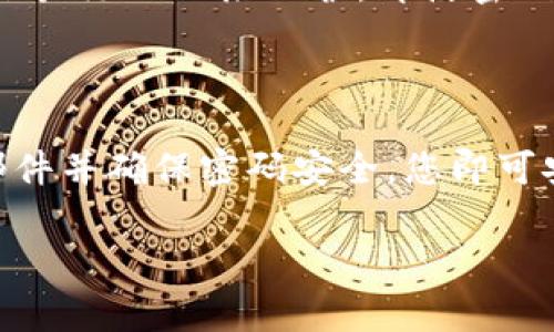 关于Tokenim注册问题的相关信息通常包括一些关键步骤和注意事项。以下是对Tokenim注册问题的详细解答，希望能够帮助到您。

Tokenim注册的基本步骤

首先，要开始Tokenim的注册过程，您需要访问官方网页。通过搜索引擎输入“Tokenim官网”，确保您进入的是官方网站，以避免钓鱼网站的风险。

一旦进入官网，您通常可以在主页上找到“注册”或者“创建账号”的按钮。点击该按钮后，系统将要求您填写一些基本信息，包括电子邮件地址、用户名和密码。请确保您的密码强度足够高，以保护您的账户安全。

填写信息的注意事项

在填写信息时，务必确保您提供的是有效的电子邮件地址，因为有时候平台会需要通过电子邮件发送验证链接。此外，用户协议及隐私政策通常会有链接，建议您在注册之前仔细阅读，以了解平台的运营条款和隐私保护措施。

在填写完个人信息后，您可能会被要求通过电子邮件进行验证。检查您的收件箱，找到Tokenim发送的验证邮件，并点击其中的链接以激活您的账户。如果未能在收件箱中找到相关邮件，请先检查垃圾邮件文件夹。

常见问题解答

在注册过程中，您可能会遇到一些常见问题，例如如何重置密码、如何更改注册信息等。针对这些问题，Tokenim通常会在其官网提供详细的帮助文档或FAQ部分，您可以在其中找到相关解答。

密码重置流程

如果您忘记了密码，可以在登录页面找到“忘记密码”选项，点击后系统会要求输入注册时的电子邮件地址。接着，您将收到一封重置密码的邮件，按照邮件中的指示进行操作即可重新设置密码。

确保账户安全的措施

为了确保您的Tokenim账户安全，建议开启两步验证功能。这是一种额外的安全措施，可以为您的账户添加一层保护，即使密码被泄露，其他人也无法轻易访问您的账户。

总结

Tokenim注册并不复杂，只需遵循上述步骤并注意相关事项即可顺利完成。通过提供有效的电子邮件并确保密码安全，您即可安全地使用Tokenim提供的各种服务。希望以上信息能帮助您更顺利地完成注册过程。

如果您还有其他具体问题，欢迎继续提问！