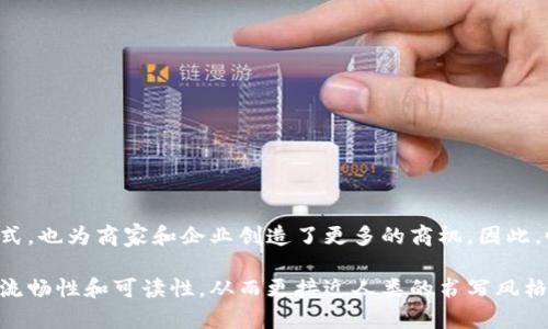 GMC（Global Money Coin）是一个与区块链相关的项目，旨在通过数字货币和区块链技术提供一个全球性的支付解决方案。该项目的核心目的是利用区块链的去中心化特性，以实现更快、更安全和更透明的国际支付服务，同时降低交易成本。

### GMC项目概述

一、什么是GMC？
GMC，即全球货币币（Global Money Coin），是一种数字货币，旨在促进全球范围内的资金流动和交易。它基于区块链技术，通过智能合约实现去中心化，使得交易无需中介，从而提升效率。GMC不仅仅是一种货币，它更是一种金融工具，意在帮助人们在全球范围内进行资金的转移和支付。

二、区块链技术的基础
区块链技术是GMC项目的核心，作为一种分布式账本技术，区块链允许在一个透明且不可更改的环境中记录交易。这种透明性不仅提高了信任度，同时也降低了欺诈风险。传统的金融交易常常需要第三方的介入，如银行等，这不仅增加了成本，还可能导致延迟和错误。然而，通过区块链，GMC能够提供即时的交易确认和更低的手续费。

三、GMC的功能和特点
GMC的设计理念旨在满足现代支付体系的需求，以下是其一些主要功能和特点：
ul
    listrong低手续费/strong：使用GMC进行交易时，手续费通常比传统银行转账要低得多，因此，使用GMC可以提高资金的流动性。/li
    listrong全球可用性/strong：无论用户身在何处，只要有互联网连接，就可以使用GMC进行交易，这大大提高了金融服务的可达性。/li
    listrong安全性/strong：由于区块链的不可更改特性，GMC的交易记录是安全的，难以伪造或破解，增加了用户对平台的信任。/li
    listrong匿名性/strong：虽然交易记录是公开的，但用户的身份信息是匿名的，这为用户提供了一定的隐私保护。/li
/ul

四、GMC的应用场景
GMC的潜在应用场景非常广泛，以下是一些主要的应用：
ul
    listrong国际贸易支付/strong：GMC可以作为国际贸易中的支付工具，降低货币兑换成本，减少交易时间，提高资金周转效率。/li
    listrong跨境汇款/strong：对于在国外工作的员工，GMC能够提供低成本和快速的资金转移方式，使得跨境汇款更加高效。/li
    listrong电子商务支付/strong：随着电商的快速发展，越来越多的商家开始接受加密货币作为支付方式，GMC能够满足这类需求。/li
    listrong投资工具/strong：GMC可以作为一种投资资产，用户可以通过交易GMC来获得收益，从而形成一个新的投资市场。/li
/ul

五、未来展望
数字货币的未来将会是任何人都不可忽视的趋势。随着技术的不断进步和社会对数字资产认可度的提高，GMC作为一个区块链项目，将会逐步实现其全新的商业模式。同时，政策法规的不断推进也将为GMC的发展提供支持。

六、如何参与GMC项目？
如果你希望参与GMC项目，可以通过以下几个步骤来实现：
ul
    listrong了解GMC/strong：首先，你需要深入了解GMC的背景、技术及其市场潜力。/li
    listrong创建数字钱包/strong：参与GMC交易，你需要一个支持该货币的数字钱包，用于存储和管理你的GMC资产。/li
    listrong购买GMC/strong：可以通过各大交易所购买GMC，确保选择信誉良好的平台进行交易。/li
    listrong参与社区活动/strong：加入GMC的社区，关注最新动态和项目进展，这将帮助你更好地融入这个生态。/li
/ul

七、总结
随着数字经济的发展，GMC作为一个崭新的区块链项目，将为全球的支付体系注入新的活力。它不仅为个人用户提供了更快速、低成本的交易方式，也为商家和企业创造了更多的商机。因此，GMC的未来值得我们期待。

这样的内容不仅，还能够引起读者的兴趣，帮助他们更好地了解GMC项目及其在区块链技术中的应用。通过丰富的内容和逻辑连接，确保文本的流畅性和可读性，从而更接近人类的书写风格。