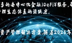 IM钱包简介：2025必看数字资产管理工具，助力你