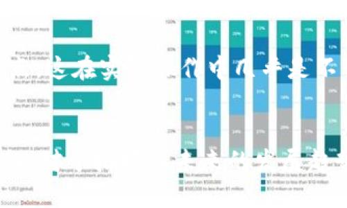 区块链是一种分布式账本技术，其根本特征包括去中心化、透明性、安全性和不可篡改性。以下是对这些特征的详尽分析：

1. 去中心化
去中心化是区块链的核心特征之一。与传统的中心化数据库不同，区块链通过网络中多个节点共同维护数据，确保没有单一实体对数据的控制。这一特征极大地降低了单点故障的风险。例如，在金融交易中，去中心化可以防止单一银行系统的失效导致整个系统崩溃。此外，去中心化使得区块链具有更高的抗审查能力，因为信息不再集中在某个机构手中，任何企图对数据进行审查或删改的行为都将遭遇巨大的阻力。

2. 透明性
区块链技术提供了一种透明的数据记录方式。所有参与者都可以访问和查看账本中的数据，这种透明性不仅增加了信任，还提高了系统的可验证性。举个例子，在供应链管理中，所有产品从生产到销售的每一个环节都可以在区块链上被追踪和记录。这意味着消费者能够清晰地了解到他们购买的商品的来源与经过，从而更加信任品牌与产品。

3. 安全性
数据安全性是区块链的另一个重要特征。区块链利用加密技术、共识算法以及其他安全措施确保数据在传输和存储过程中的安全性。例如，每个区块包含了前一个区块的哈希值，使得任何对历史数据的修改都会改变当前区块的哈希，从而引发链上其他区块的“脱链”现象。这种设计使得区块链的篡改成本极高，有效保障了数据的真实性和完整性。

4. 不可篡改性
区块链的不可篡改性意味着，一旦数据被记录在区块链上，就几乎不可能被修改或删除。这种特征确保每一笔交易都有可追溯的历史，任何试图篡改信息的行为都需要同时控制系统中大多数节点，这在实际操作中几乎是不可能的。因此，区块链广泛应用于金融、法律和合同等需要高可信赖度的领域。在实践中，这种不可篡改性常常被视为“数据永久存储”的保障。

### 结论
区块链技术的这些根本特征，使得其在多种行业中产生了颠覆性的影响。尽管技术仍在不断发展，更多的应用案例也在不断涌现，但这些特征将始终是区块链的基石。因此，理解区块链的根本特征，对于把握其未来的发展趋势和应用潜力至关重要。区块链不仅仅是技术的创新，更是我们如何看待数据、信任以及整个经济模式的重新思考。