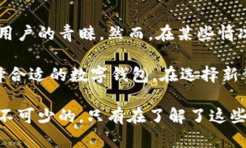 要删除imToken钱包，您需要遵循以下步骤，确保安全地进行操作，以防止丢失或泄露任何重要信息。以下是详细的操作指南：

步骤一：备份私钥或助记词
在删除imToken钱包之前，首先确保您已备份好您的私钥或助记词。这是非常重要的步骤，因为一旦您删除了钱包，您将无法恢复访问。如果您丢失了这些信息，您将无法再次访问您的资产。

步骤二：退出imToken应用
在您进行删除操作之前，请先退出imToken应用。您可以通过点击“设置”菜单，然后选择“退出登录”来完成此步骤。这将确保您在删除过程中不会意外地进行任何交易或操作。

步骤三：删除imToken应用程序
在您的手机上找到imToken应用程序。对于安卓用户，您可以长按应用图标并选择“卸载”；对于iOS用户，您可以长按应用图标，然后点击删除按钮。在确认删除后，该应用程序将从您的设备中删除。

步骤四：清除缓存和数据（可选）
为了确保所有相关数据都已被清除，您可以在手机的设置中找到应用管理，进入imToken的应用信息，点击“清除缓存”和“清除数据”选项。这一步是可选的，但在某些情况下可以帮助确保没有遗留数据。

步骤五：确认钱包已被完全删除
为了确认您的钱包已被完全删除，您可以尝试重新安装imToken应用并查看是否能够恢复钱包。如果您无法恢复钱包，那么您的删除操作已成功。

安全提示
删除imToken钱包后，请勿将您的助记词或私钥与他人分享。确保将其保存在安全的地方。如果将来您需要再次使用imToken钱包，可以通过重新安装应用并使用您的助记词或私钥来恢复钱包。

总结
删除imToken钱包是一个简单的过程，但请务必小心，以确保不会丢失重要的数字资产。请记住，在进行任何操作之前，务必备份您的私钥或助记词，以确保资产安全。

随着数字货币的普及，越来越多的人开始使用虚拟钱包来管理他们的资产。imToken作为一种流行的数字钱包，因其安全性和用户友好性赢得了许多用户的青睐。然而，在某些情况下，用户可能会选择删除他们的钱包，例如更换钱包应用程序或不再需要虚拟资产。在这种情况下，了解如何安全删除imToken钱包就显得尤为重要。

此外，数字资产的监管和安全问题也促使许多用户考虑钱包的选择。市面上有许多不同的钱包应用程序，各有其优缺点。用户应该根据自己的需求选择合适的数字钱包。在选择新钱包时，建议您评估其安全性、用户体验及社区反馈，确保安全性和可用性。

总之，删除imToken钱包并不复杂，但如何保护自己的数字资产才是真正需要关注的问题。了解数字货币的存储与管理对于每一位投资者来说都是必不可少的，只有在了解了这些基本知识后，才能安全自如地在数字货币世界中畅游。