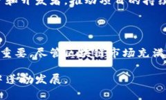 区块链蓝筹是一个新兴的术语，类似于传统金融