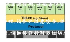 在imToken钱包中存储比特币（BTC），您需要遵循以