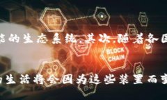 区块链智能装置是指基于区块链技术的智能设备