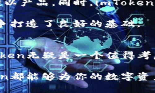   2023年立即使用imToken：数字资产管理的最佳选择 / 

 guanjianci imToken, 数字钱包, 区块链, 加密货币 /guanjianci 

引言
在当今数字经济迅速发展的时代，如何安全、方便地管理自己的数字资产成为了每一个投资者的关注焦点。随着加密货币的日益普及，选择一款安全、实用的数字钱包也显得尤为重要。在众多数字钱包中，imToken凭借其卓越的性能和用户友好的操作界面脱颖而出。无论你是加密货币的新手，还是经验丰富的投资者，imToken都能满足你的需求。

什么是imToken？
imToken是由中国区块链技术公司开发的一款数字货币钱包，旨在为用户提供安全、便捷的资产管理服务。该钱包不仅支持比特币、以太坊等主流加密货币，还包含了众多ERC-20代币。imToken的优势在于其采用了先进的安全技术，并通过去中心化的方式保护用户的资产安全。此外，用户界面友好，能够简化交易流程，降低用户使用门槛。

imToken的主要功能
首先，imToken支持多种类型的加密货币，包括比特币和以太坊。在这个快速变化的市场中，用户可以随时随地进行资产管理。在imToken上，用户的资产安全性得到了有效保证，其核心技术是私钥由用户自己控制。这意味着用户不仅可以随时查看余额、记录交易，还能在任何时间、任何地点对资产进行管理。

其次，imToken提供了一种独特的DAPP浏览器。它允许用户在钱包内直接访问各种区块链应用，从去中心化交易所（DEX）到区块链游戏，这大大丰富了用户的使用体验。此外，imToken还具备生成和管理多个钱包的能力，用户可以根据需求随时创建或导入钱包。

安全性与隐私保护
在数字货币的世界中，安全性是永远排在首位的话题。imToken通过多层加密技术和去中心化存储，使用户的私钥安全无忧。用户的私钥存储在用户设备中，而不在云端，能够有效防止黑客入侵。此外，imToken提供了多种安全功能，例如生物识别登录和双重认证，进一步加强了账户的安全性。

然而，用户在使用imToken的过程中，也需要遵循一些基本的安全原则，比如不随便点击陌生链接、不轻易分享自己的助记词等。安全使用数字钱包不仅依赖于钱包本身的安全性，更需要用户自己的谨慎与防范。

用户体验与操作指南
imToken的用户界面设计简单直观，用户注册过程也非常流畅。用户只需下载imToken应用，按照提示进行注册，便能快速开启自己的数字资产管理之旅。在应用内，用户可以方便地找到各项功能，例如查看资产、管理钱包、进行交易等。

例如，若想进行一笔资金转账，用户只需在主界面点击“发送”，输入对方的地址及转账金额，然后确认交易。这一系列操作都可在短时间内完成，极大提升了交易的便利性。

imToken在市场中的优势
相较于其他数字钱包，imToken的优势不仅体现在功能全面上，更在于其用户社区的发展。imToken团队致力于通过各种渠道与用户保持互动，及时获取用户反馈以产品。同时，imToken还定期举行线上线下活动，增进用户之间的交流与学习，帮助用户更好地了解和使用数字资产。

此外，imToken还与各大区块链项目合作，为用户提供最新的市场信息和投资机会。这种多元化的发展策略，不仅增强了用户的黏性，也为imToken在市场中的竞争打造了良好的基础。

总结
在2023年，这款数字钱包不仅在技术上不断创新，更在市场中逐渐形成强大的品牌影响力。如果你正在寻找一款高效、安全、用户友好的数字资产管理工具，imToken无疑是一个值得考虑的选择。立即下载imToken，开启你的数字资产管理之旅吧！

总之，imToken作为市场领先的数字钱包之一，以其多样化的功能和强大的安全性赢得了广泛的赞誉。无论你是加密货币的新手，还是经验丰富的投资者，imToken都能够为你的数字资产保驾护航。现在就加入数百万用户的行列，体验imToken带来的便利与安全吧！