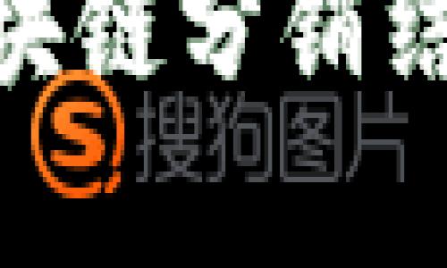 2025必看：探秘区块链分销结算平台的未来发展