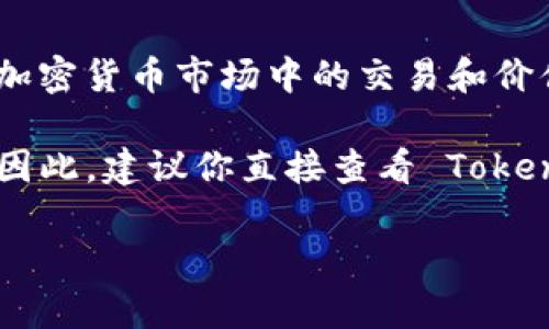 Tokenim 钱包是一个多功能的数字资产钱包，支持多种加密货币的存储与管理。泰达币（Tether, USDT）是一种流行的稳定币，广泛用于加密货币市场中的交易和价值储存。

一般来说，Tokenim 钱包是支持泰达币的，因为它支持多种主流的加密货币，但具体支持的币种可能会随时间和钱包的更新而有所不同。因此，建议你直接查看 Tokenim 的官方网站或他们的最新公告，以确认当前版本的钱包是否支持泰达币。你也可以通过在钱包中查看可用的币种列表来确认这一点。

如果你有其他与钱包或加密货币相关的问题，也可以随时提问！