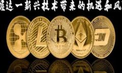 区块链转账是指在区块链技术的基础上，进行的