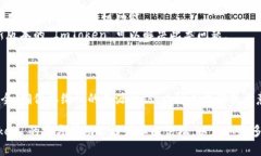 ImToken 是一款流行的数字钱包应用，主要用于管理