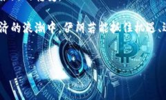 ### 伊朗区块链中心的概述在当今数字经济迅速发