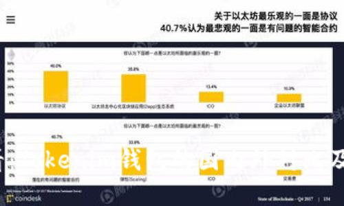 2025必看：Tokenim钱包的国内外对比及使用指南