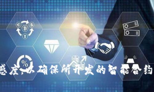 区块链规则写入代码是指在区块链系统中，用于实现特定功能和规则的程序代码。这些代码通常用智能合约的形式编写，智能合约是一种能够在区块链上自动执行合约条款的程序。区块链规则写入代码的主要目的在于确保交易的自动化和规则的去中心化执行，从而减少人工干预，增强系统的透明性与安全性。

以下是一些与区块链规则写入代码相关的概念和内容：

### 一. 什么是智能合约？

智能合约是区块链技术的重要组成部分，它是一种自我执行的合约，合约条款以代码形式写入区块链。当合约条件被满足时，合约即自动执行，无需第三方介入。这种机制确保了合约的公正性和可靠性，因为所有的交易记录都在区块链上公开可查。

### 二. 区块链规则的定义

区块链规则是指在区块链网络中为了保持生态系统的健康和安全，而设定的一系列操作标准和行为规范。这些规则可以包括交易验证规则、节点共识机制、数据存储和传输规则等。

### 三. 如何编写区块链规则代码？

1. 选择区块链平台

首先，需要选择合适的区块链平台。不同的区块链平台支持的编程语言和开发环境各有不同，例如以太坊支持Solidity语言，Hyperledger Fabric则支持Go和Java。选择合适的平台会影响智能合约的功能和效率。

2. 确定合约的功能和逻辑

在编写代码之前，需要明确智能合约需要实现的业务逻辑。例如，如果你构建的是一个去中心化的金融应用（DeFi），那么合约可能需要包括代币的发行、转移策略以及收益计算等逻辑。这样的清晰逻辑有助于减少后续开发中的问题。

3. 编写代码

根据确定的功能逻辑，使用选定的编程语言编写智能合约代码。编写代码时，开发者需注意使用合适的结构和控制流，确保代码的可读性和可维护性。以Solidity为例，开发者要特别注意合约的访问控制，防止未授权操作导致的资产损失。

4. 合约测试与部署

合约编写完成后，必须进行大量的测试，以确保其功能的准确性和安全性。可以利用一些测试框架，比如Truffle或Hardhat，进行单元测试和集成测试。测试完毕后，将合约部署到区块链网络中，使其开始运行。

### 四. 区块链规则执行的可靠性与挑战

1. 透明性与可验证性

区块链的分布式账本技术使得合约的执行过程透明且可验证，任何人都可以查看合约以及其执行的结果。这种透明度不仅提升了用户对系统的信任，也有助于防止欺诈。

2. 不可更改性

在区块链上写入的合约一旦被部署，就无法更改。这种不可更改性既是区块链的优势之一，但同时也带来了一些挑战。例如，如果合约出现bug，将会导致合约所管理的资产处于危险中，因此在编码阶段的严格测试尤为重要。

3. 安全性挑战

尽管区块链技术被认为是安全的，但智能合约的安全性仍然受到许多威胁。黑客可以通过合约中的漏洞进行攻击，导致资金被盗或数据被篡改。因此，开发者必须关注安全性概念，如重入攻击、整数溢出和访问控制等。

### 五. 区块链规则在行业中的应用

1. 金融行业的应用

在金融领域，区块链规则通过智能合约实施去中心化交易、贷款协议及资产管理。比如，基于以太坊的DeFi项目可以通过智能合约实现点对点的借贷，而无需传统金融机构的介入。

2. 供应链管理

供应链行业也逐渐开始引入区块链技术，利用智能合约来管理商品的流通与交易。例如，商品在每个节点的状态可以通过智能合约记录，并在货物到达时自动验证和付款。这样可以大幅提升供应链的透明度和效率。

3. 版权与知识产权保护

区块链还可以用于保护创作者的知识产权。通过智能合约，艺术作品的版权信息可以被永久记录在区块链上，从而在需要时轻松查证和保护创作者的权益。

### 六. 结论

区块链规则写入代码已经成为构建现代去中心化应用的重要工具。通过智能合约，开发者能够实现高效、安全和透明的交易系统。然而，在编写这些代码时，开发者需认真对待合约的逻辑设计与安全性问题。随着技术的不断发展，区块链在各行各业中的应用将会愈加广泛，其规则写入的代码将进一步推动社会各界的数字化转型。

### 关键词

区块链, 智能合约, 代码编写, 安全性/guanjianci

通过以上分析，可以看出，区块链规则写入代码的开发是一个复杂而又富有挑战的过程。随着技术的不断变化与更新，开发者需要保持对新技术的敏感度，以确保所开发的智能合约能够适应未来的需求与变化。