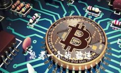 思考一个的，放进