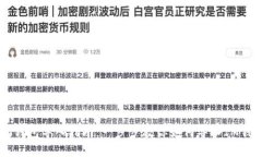 IM钱包导入指南：一步步教你如何导入IM钱包