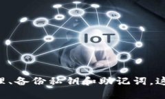 私钥是加密货币钱包中非常重要的一个组成部分