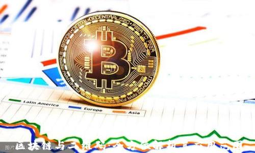 
区块链与二维码：全方位解析其应用范围