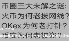 思考一个的区块链技术的未来：新风口如何推动